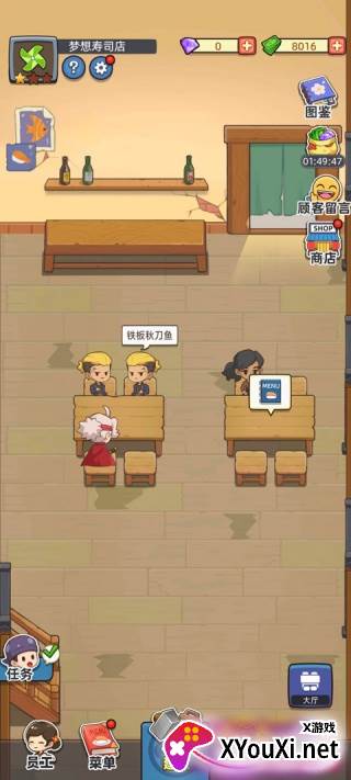 梦想寿司店
