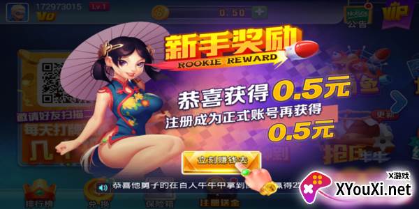 山河棋牌老版本6.1.1手机版下载