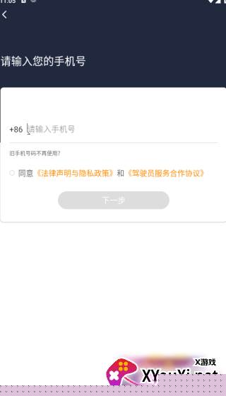 阳光出行车主端app下载安装(阳光车主)