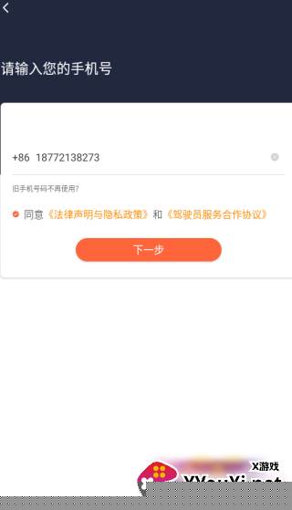 阳光出行车主端app下载安装(阳光车主)