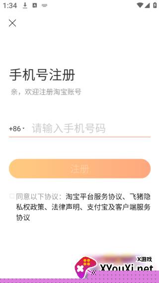 飞猪旅行订票软件下载