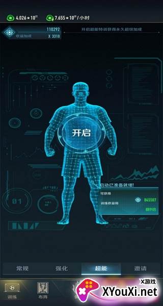 中职篮全力以赴最新版下载