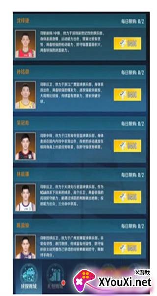 中职篮全力以赴最新版下载