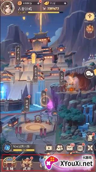 武圣三国官方正版下载