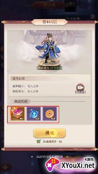 武圣三国官方正版下载