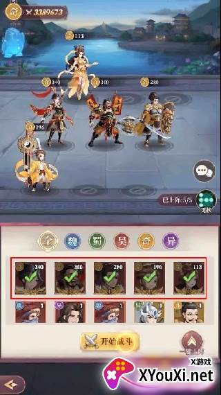 武圣三国官方正版下载