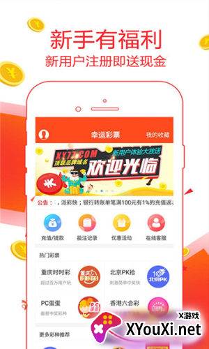 彩票656最新官网版免费下载安装