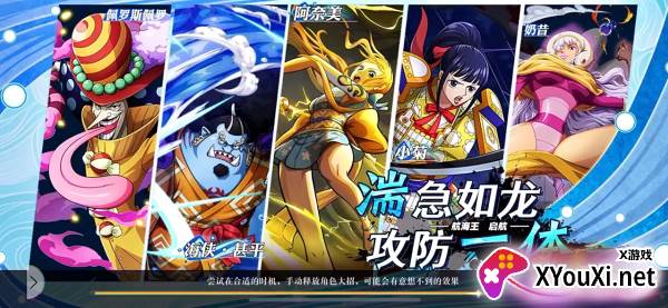 航海王启航oppo最新版下载