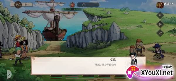 航海王启航oppo最新版下载