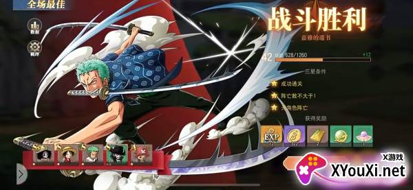 航海王启航oppo最新版下载