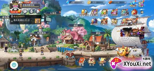 航海王启航oppo最新版下载