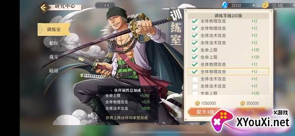 航海王启航九游最新版下载