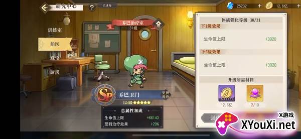 航海王启航九游最新版下载