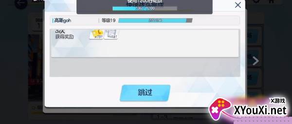 蔚蓝档案国服公测版最新手游