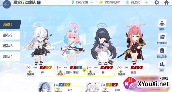 KisakiBlueArchlye(蔚蓝档案)手游最新版下载