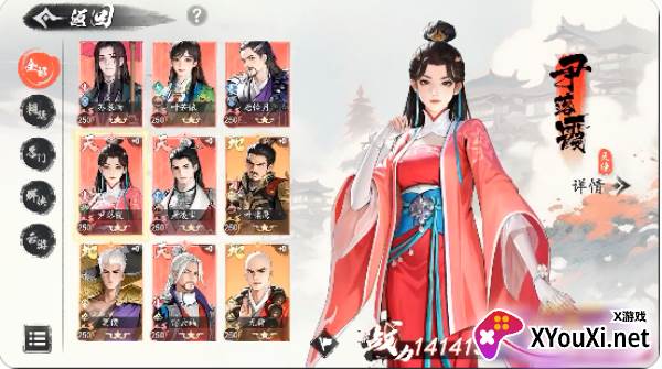 少年歌行风花雪月最新版下载