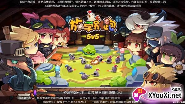 放学别跑九游最新版下载