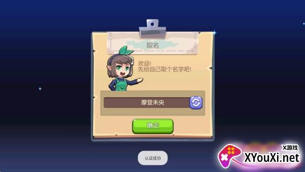 放学别跑九游最新版下载