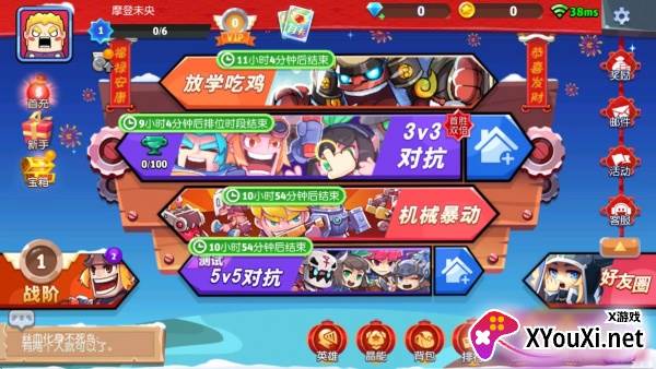 放学别跑vivo版本下载