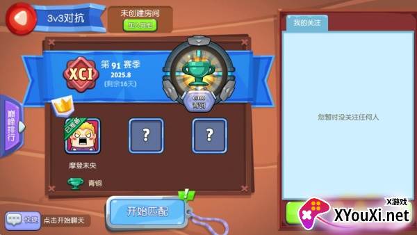 放学别跑vivo版本下载