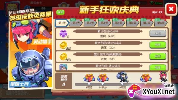 放学别跑vivo版本下载