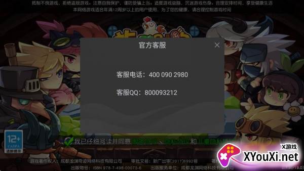 放学别跑最新版下载