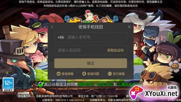 放学别跑最新版下载
