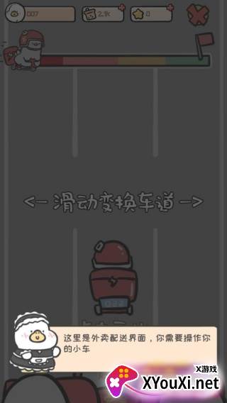 胖鸭奶茶店手机中文版下载