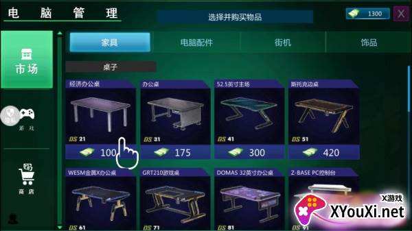 我要开店啦游戏免费版下载