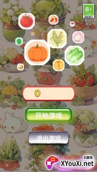 蔬菜休闲合成官方正版下载