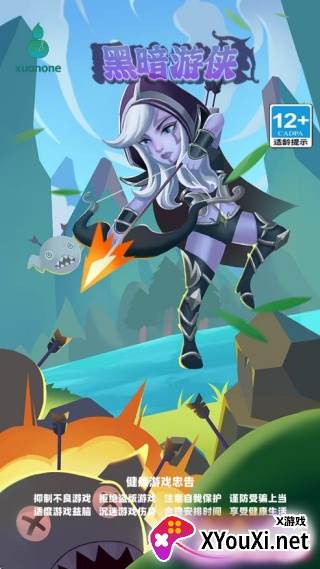 黑暗游侠安卓官方版