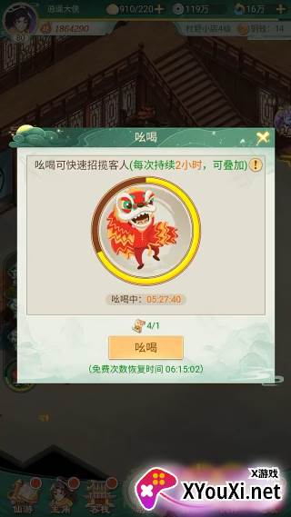 仙剑奇侠传新的开始九游服最新下载
