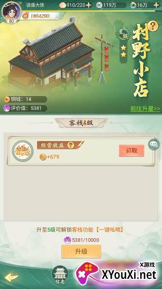 仙剑奇侠传新的开始九游服最新下载