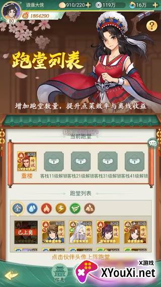 仙剑奇侠传新的开始九游服最新下载