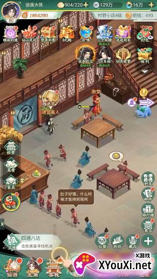 仙剑奇侠传新的开始官方正版手游下载