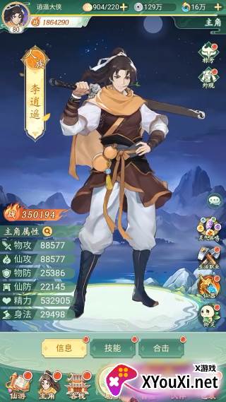 仙剑奇侠传新的开始官方正版手游下载