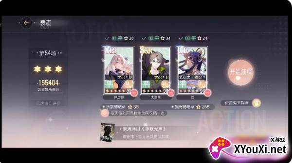 绝对演绎手游