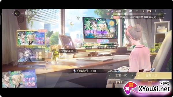 绝对演绎手游