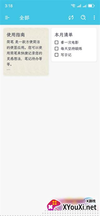 简笔官方新版本下载