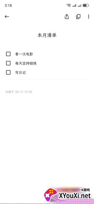 简笔官方新版本下载