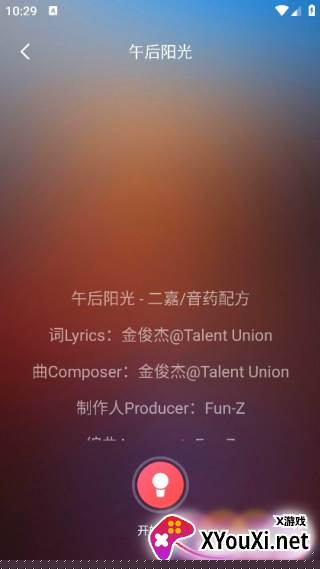 免费唱歌K歌大全app最新版下载