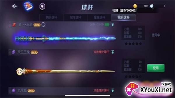 台球帝国官方下载2025最新版