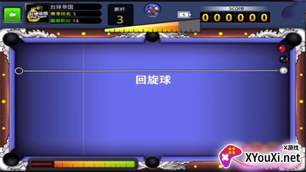 台球帝国官方下载2025最新版