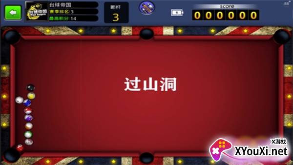 台球帝国九游版官方下载