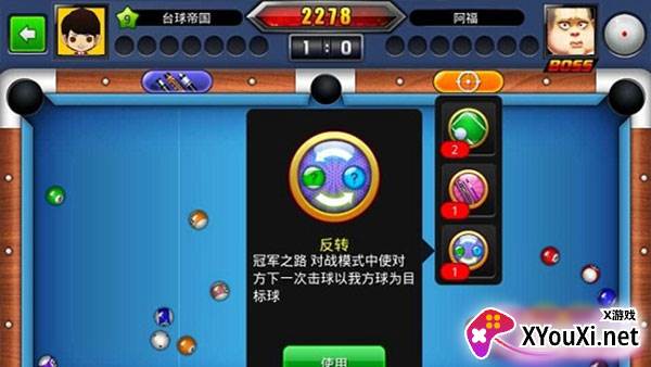 台球帝国vivo版官方下载