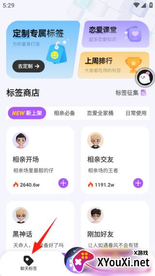 蜜小语app手机版下载