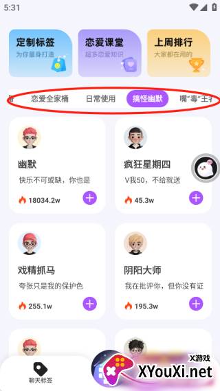 蜜小语app手机版下载