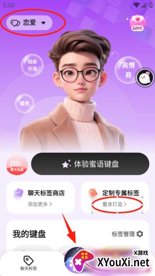 蜜小语app手机版下载