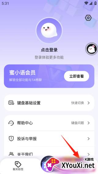 蜜小语app手机版下载