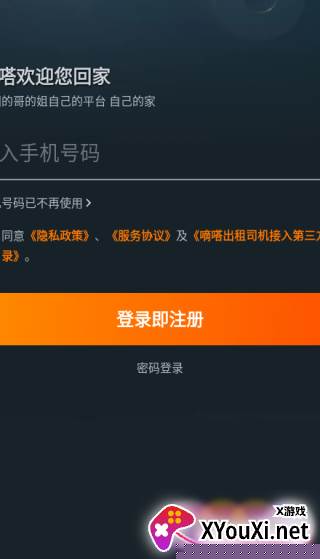 嘀嗒出行司机版软件下载(嘀嗒出租司机)